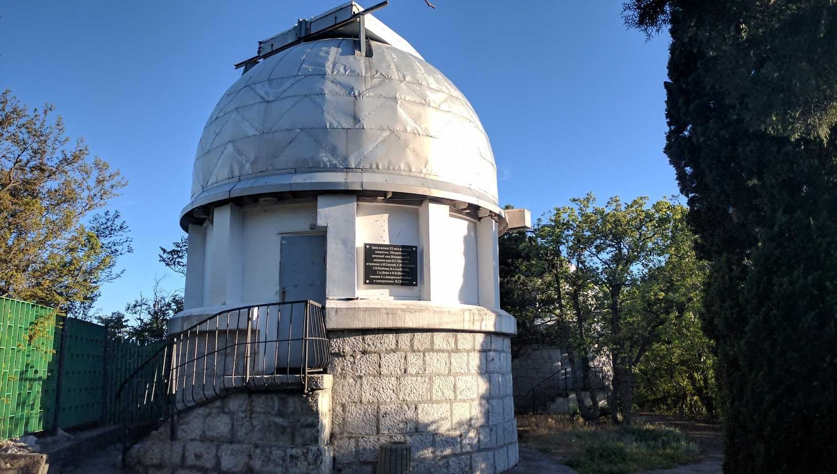 Симеизская обсерватория