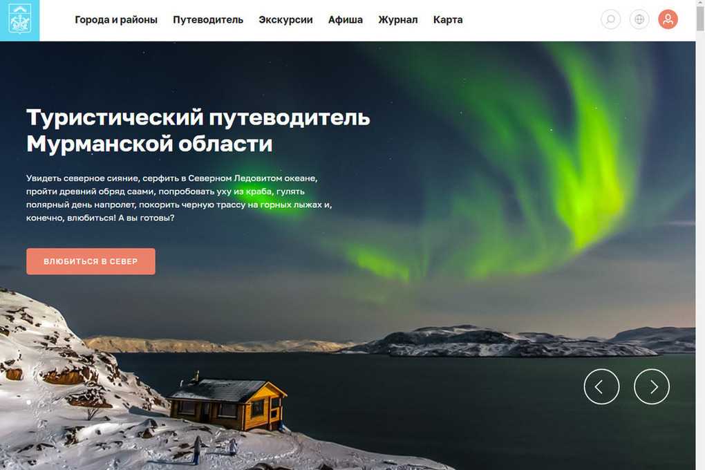 Мурманск-2022: что посмотреть и куда съездить