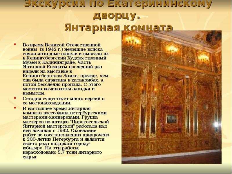 Екатерининский дворец в санкт петербурге: история, описание и интересные факты