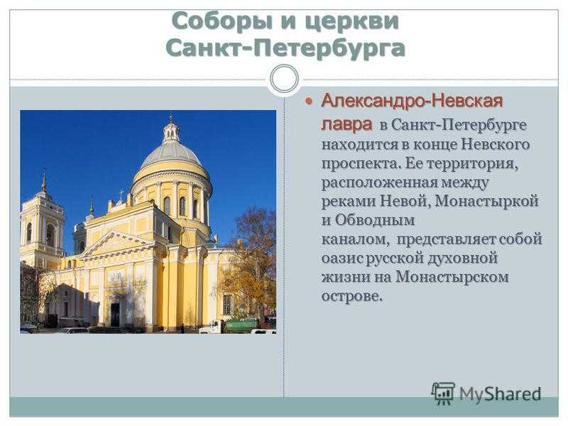 Александро-невская лавра в санкт-петербурге - история, фото, описание, как добраться, карта