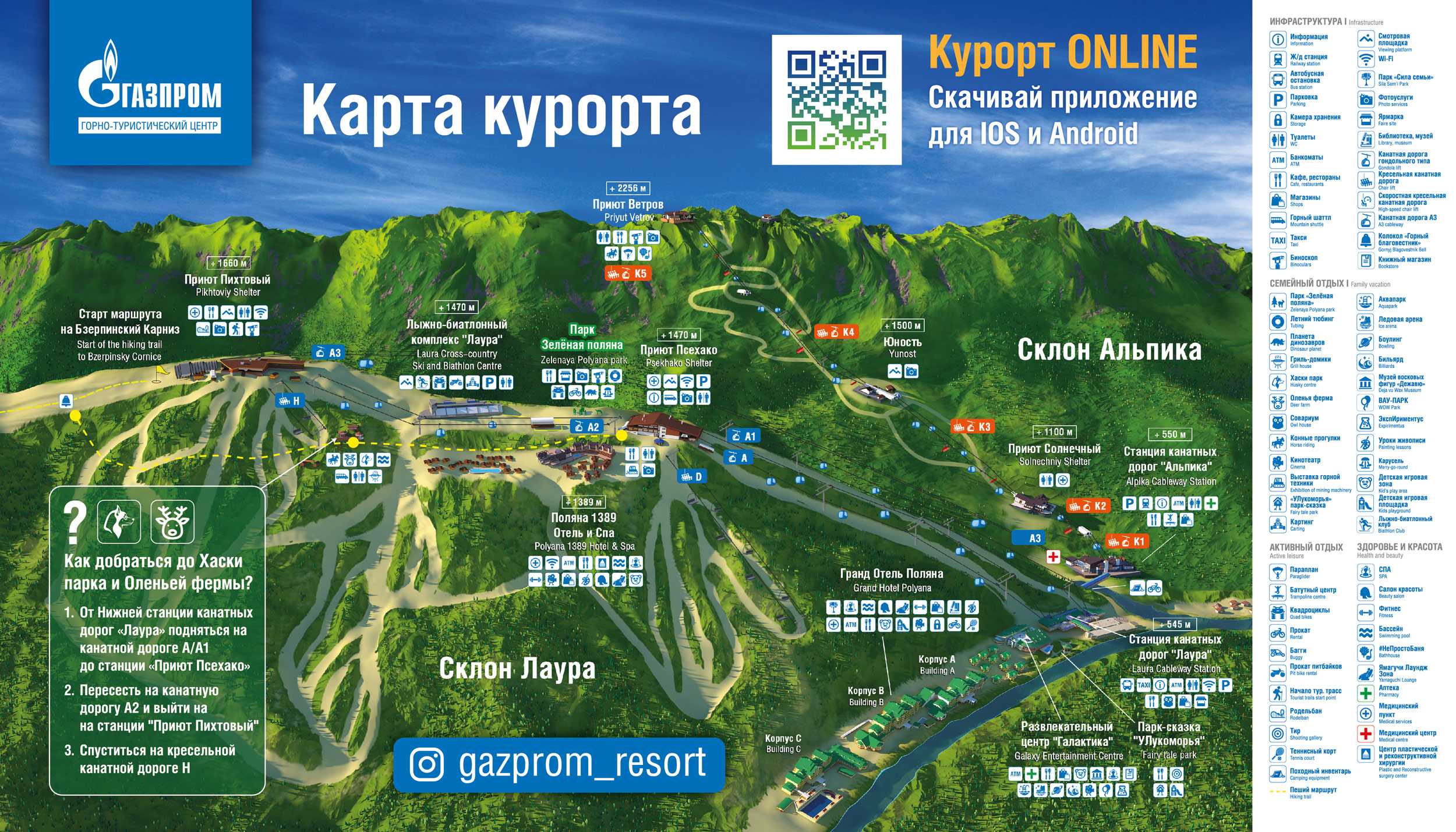 Газпром гтц / gazprom mountain resort - горнолыжные курорты и склоны россии