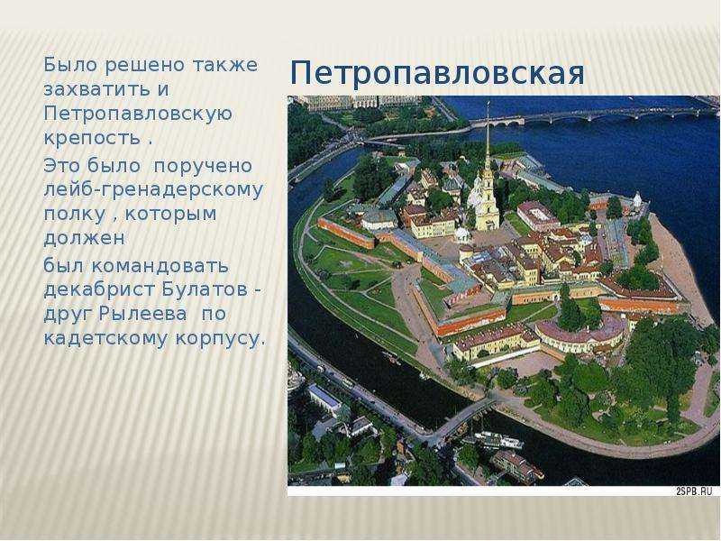 Прогулка по петропавловской крепости: освещаем тщательно