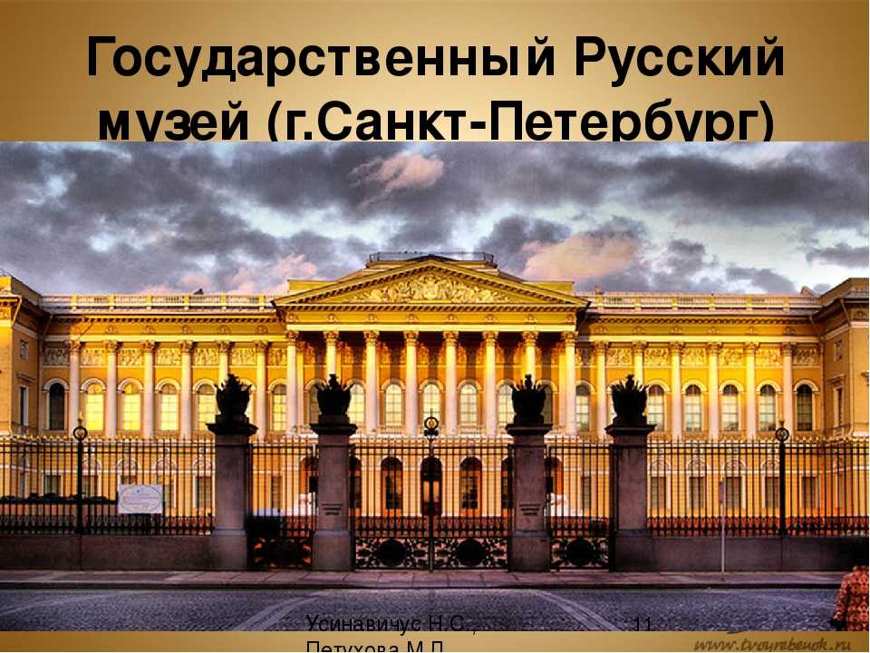 Государственный русский музей. картины, каталог, живопись