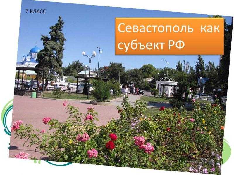 Главная страница - севастополь  - федеральное государственное бюджетное учреждение «администрация морских портов черного моря».