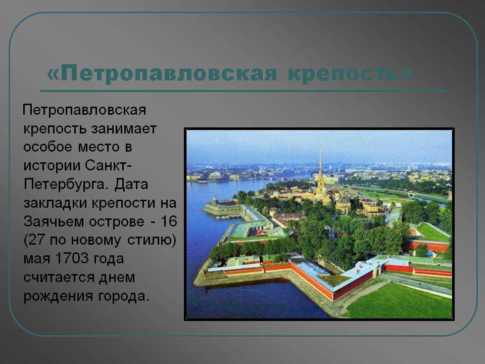 Петропавловская крепость: билеты, режим работы, как добраться