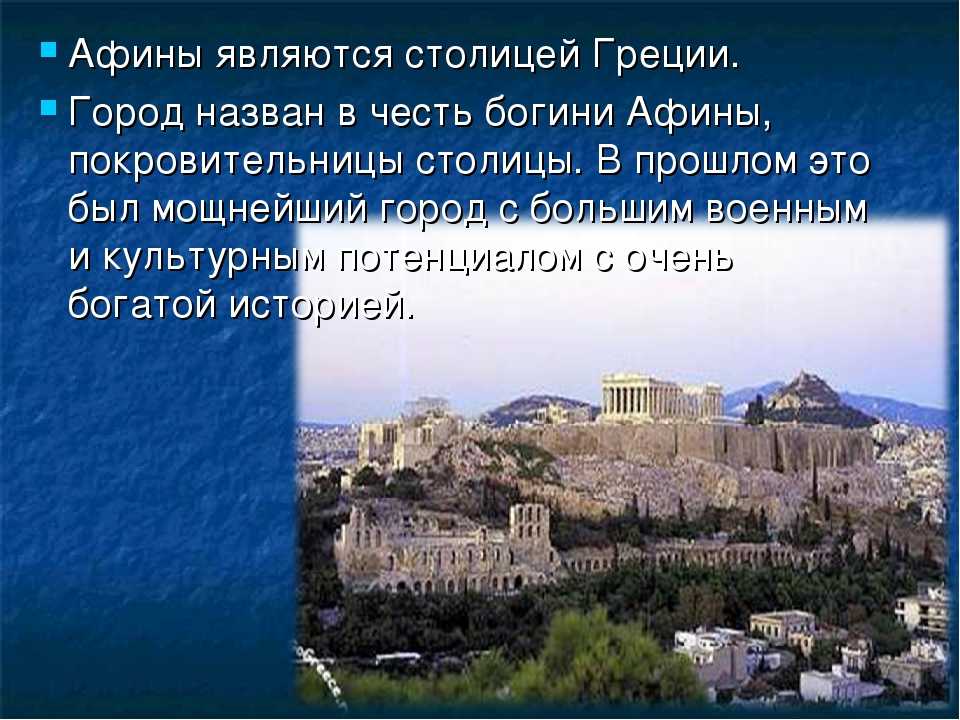 Афины основание города meydan tower