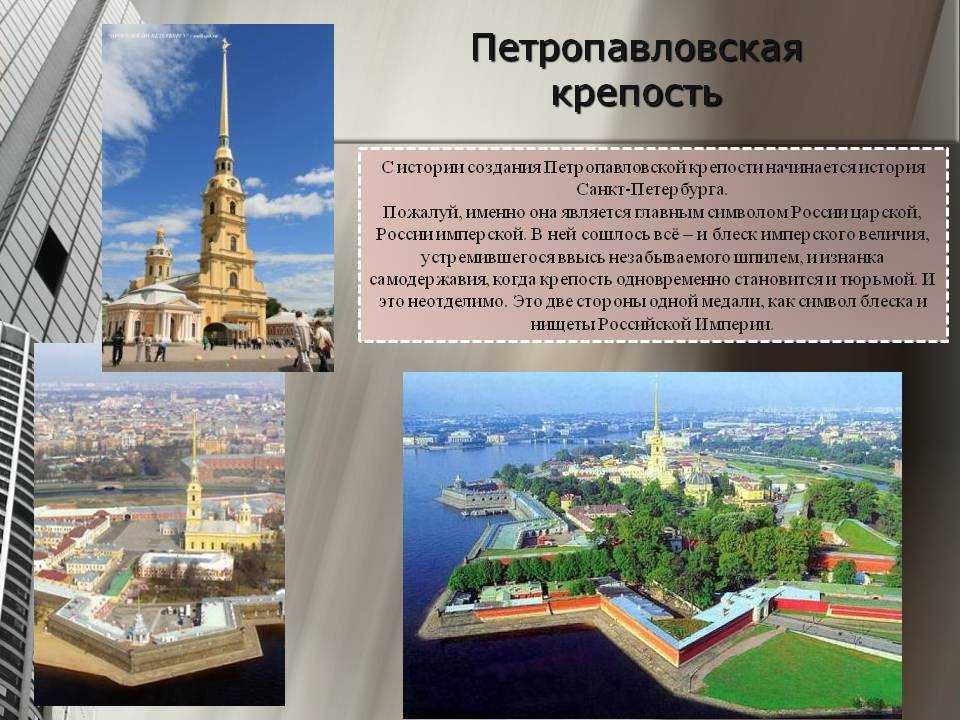 Реферат на тему: достопримечательности санкт-петербурга