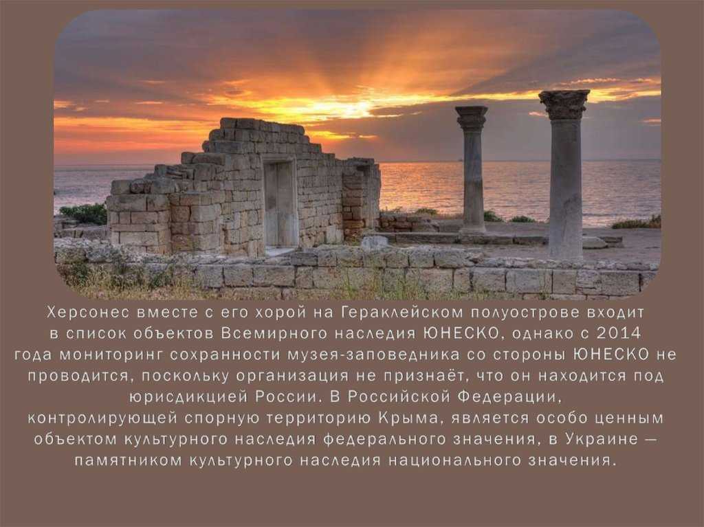 Достопримечательности севастополя: исторические места