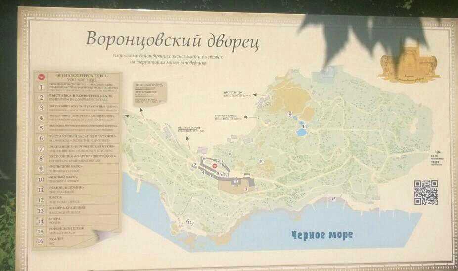 Ялта - воронцовский дворец. как добраться. карта остановок